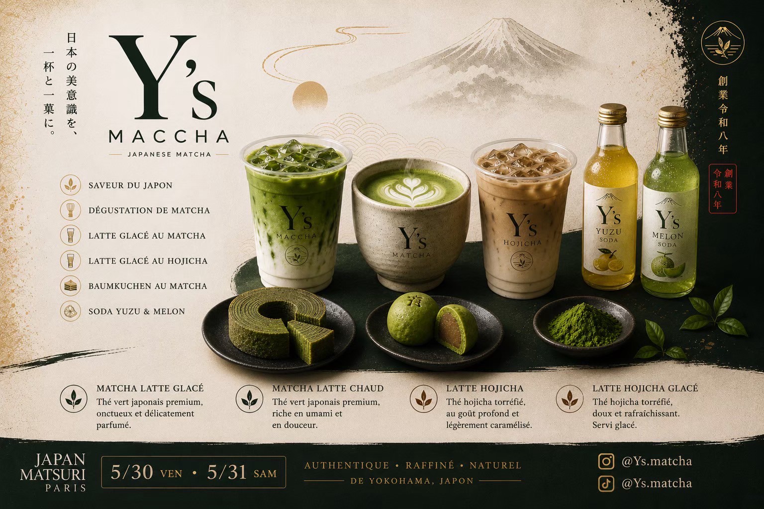 Y’s / 抹茶ドリンク・和菓子のプロモーション